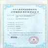 Cina HiOSO Technology Co., Ltd. Sertifikasi